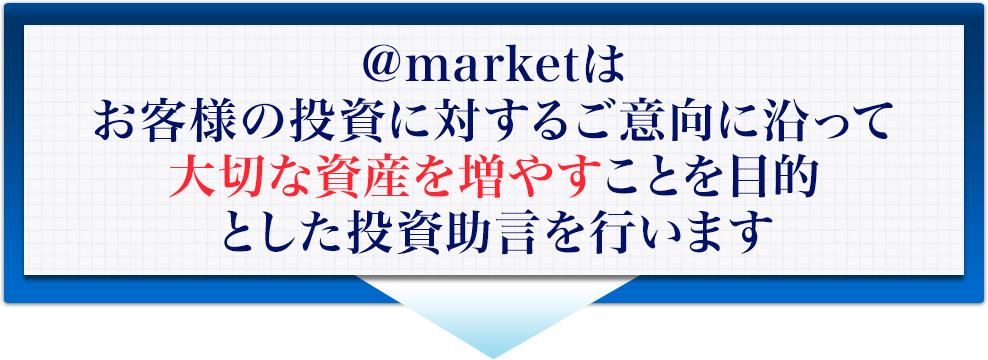 @marketの特徴